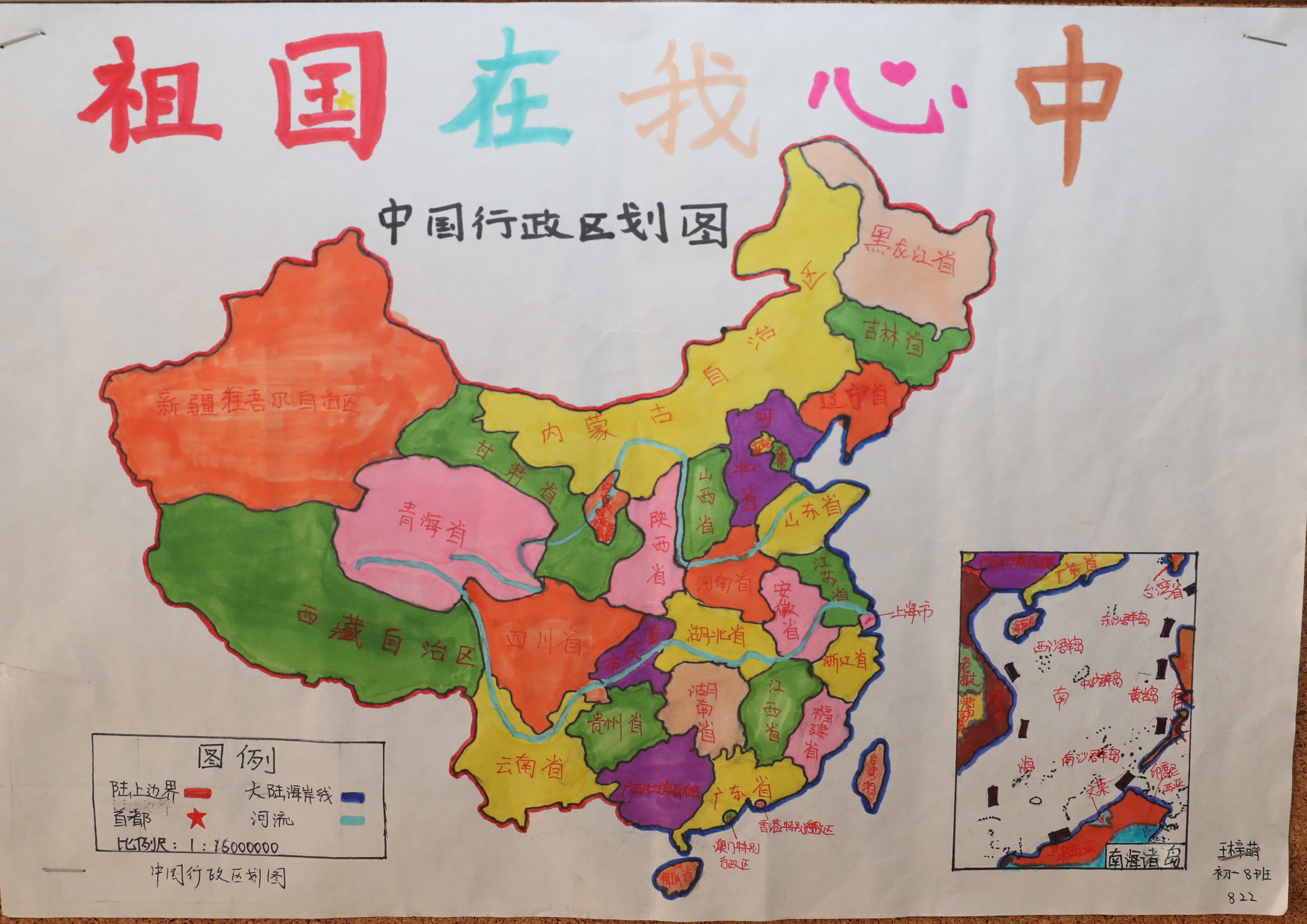 初一年级开展手绘中国地图作品展评